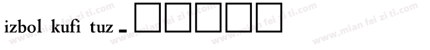 izbol kufi tuz字体转换